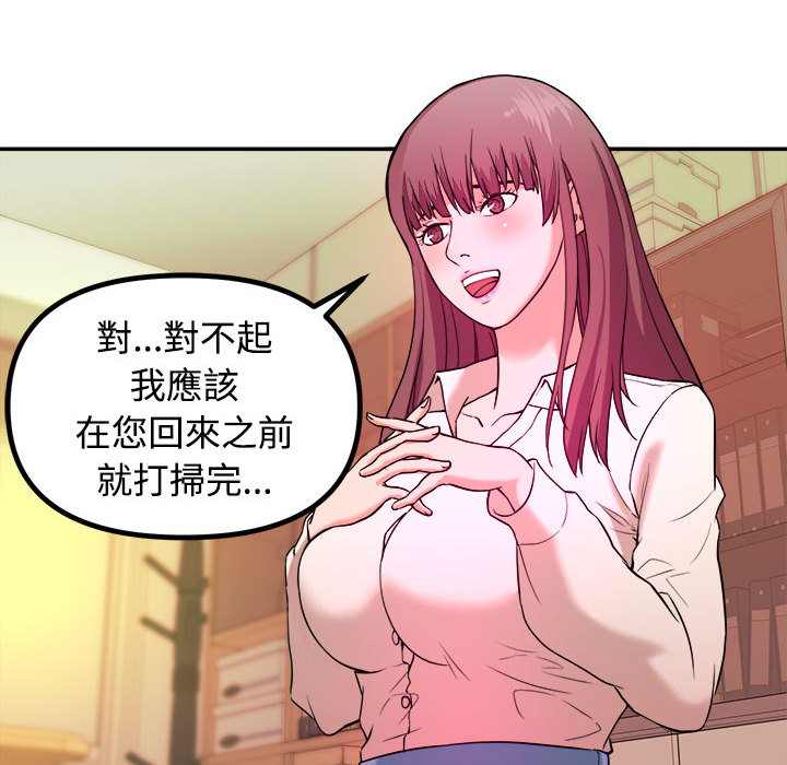 女大生錄影中 第1章 第69页