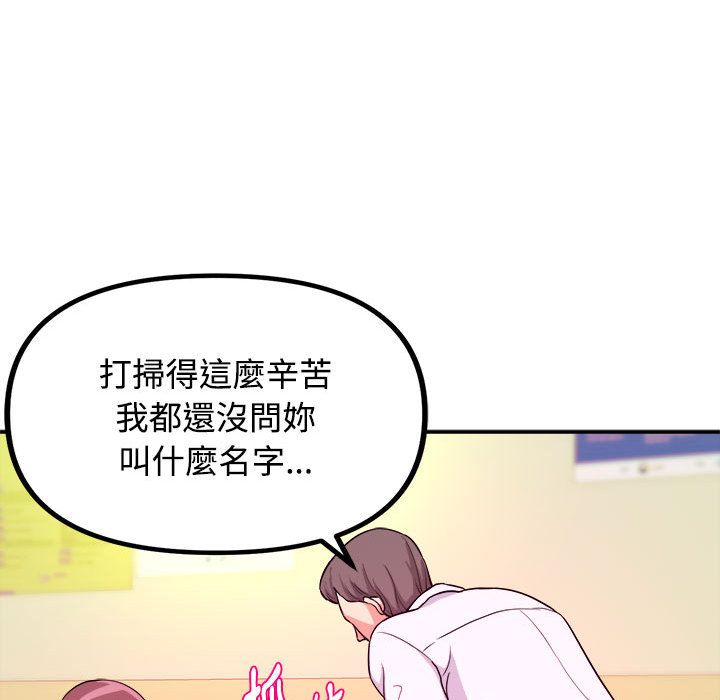 女大生錄影中 第1章 第57页