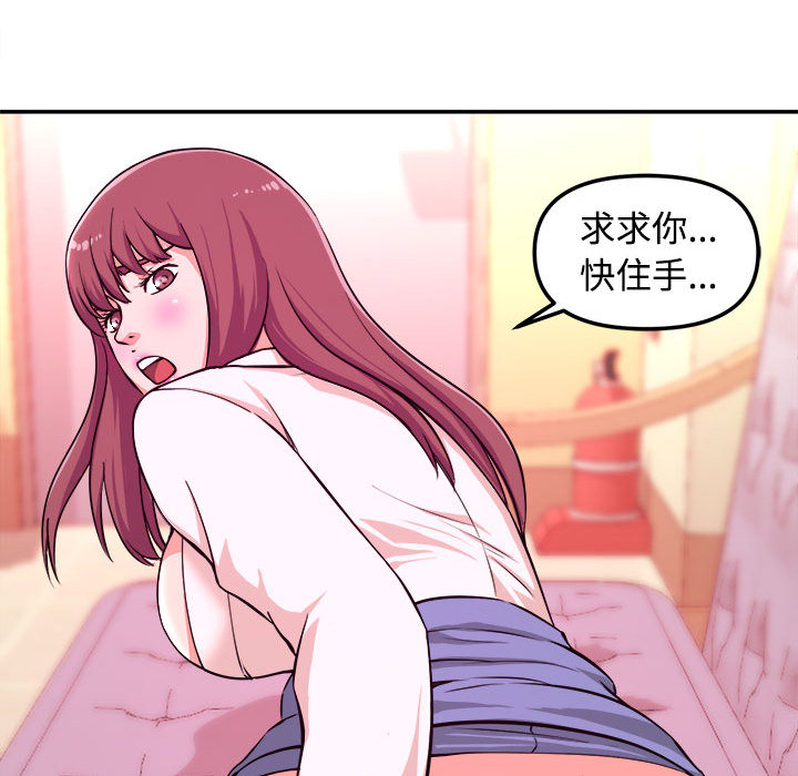 女大生錄影中 第1章 第112页
