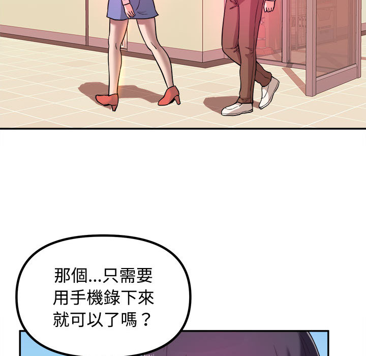 女大生錄影中 第1章 第53页