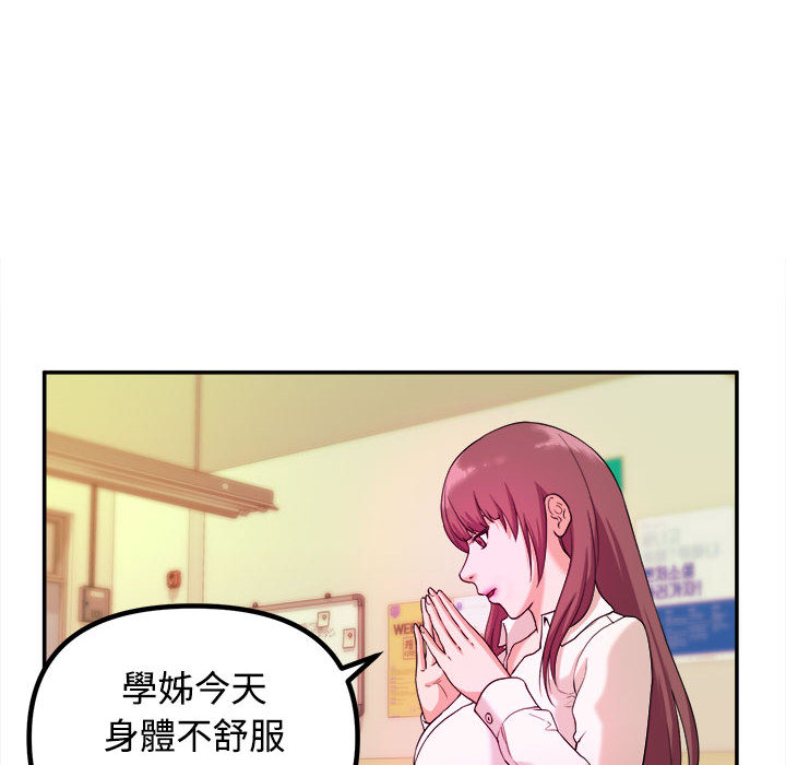 女大生錄影中 第1章 第51页