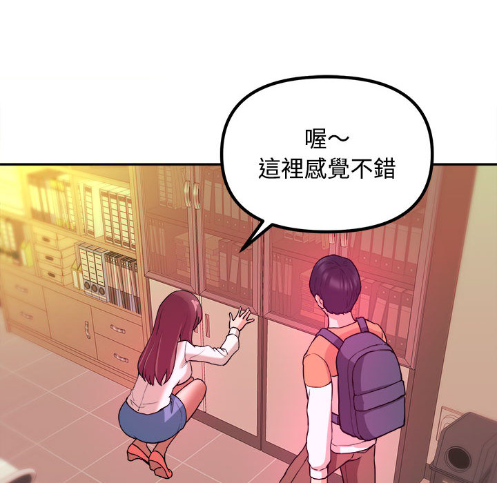 女大生錄影中 第1章 第61页