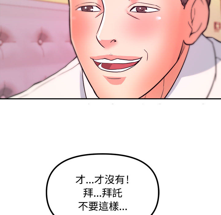 女大生錄影中 第1章 第106页