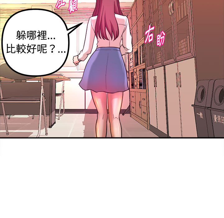 女大生錄影中 第1章 第60页