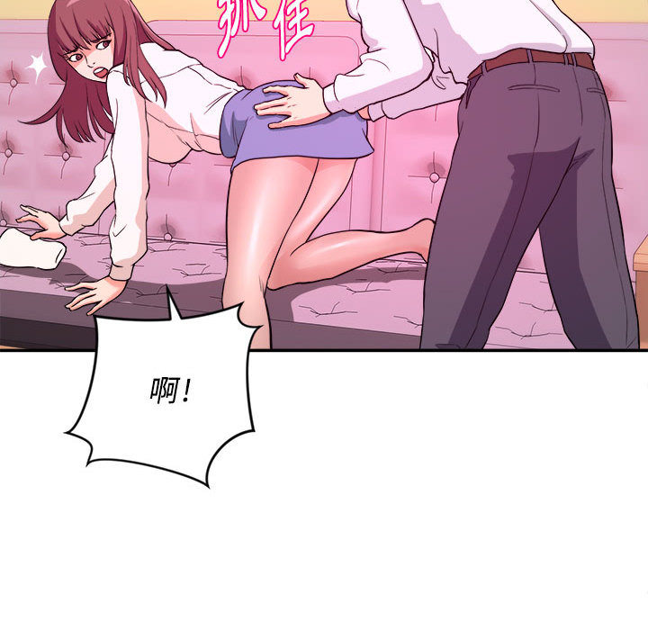 女大生錄影中 第1章 第95页