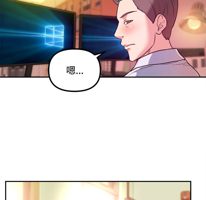 女大生錄影中 第1章 第81页