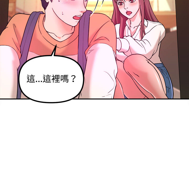 女大生錄影中 第1章 第63页
