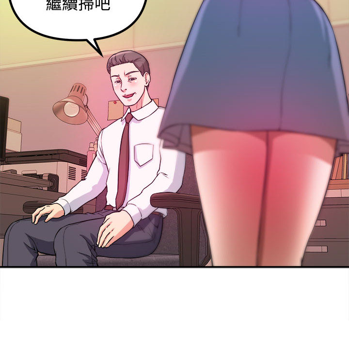 女大生錄影中 第1章 第74页