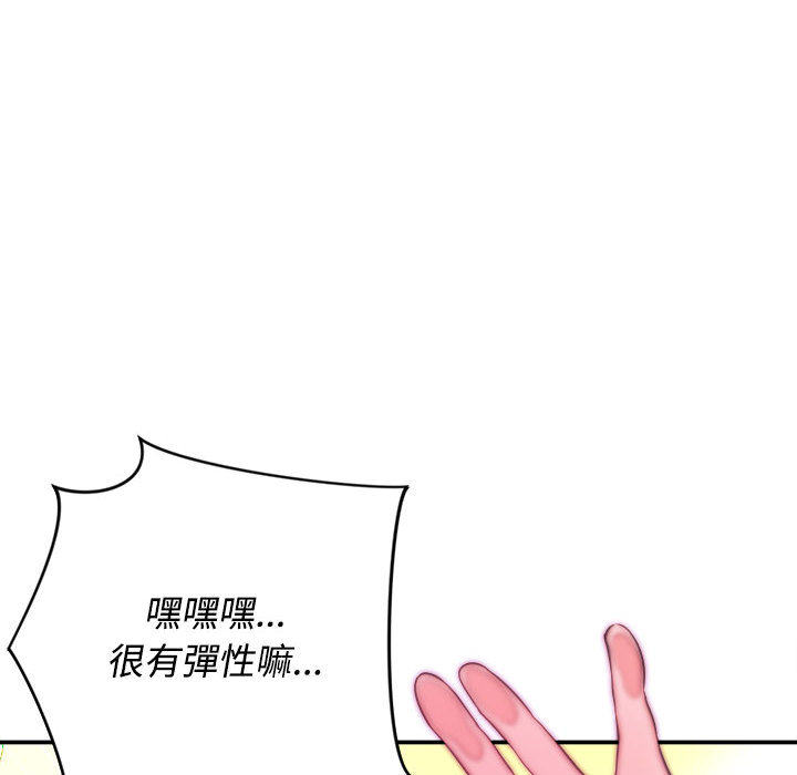 女大生錄影中 第1章 第128页