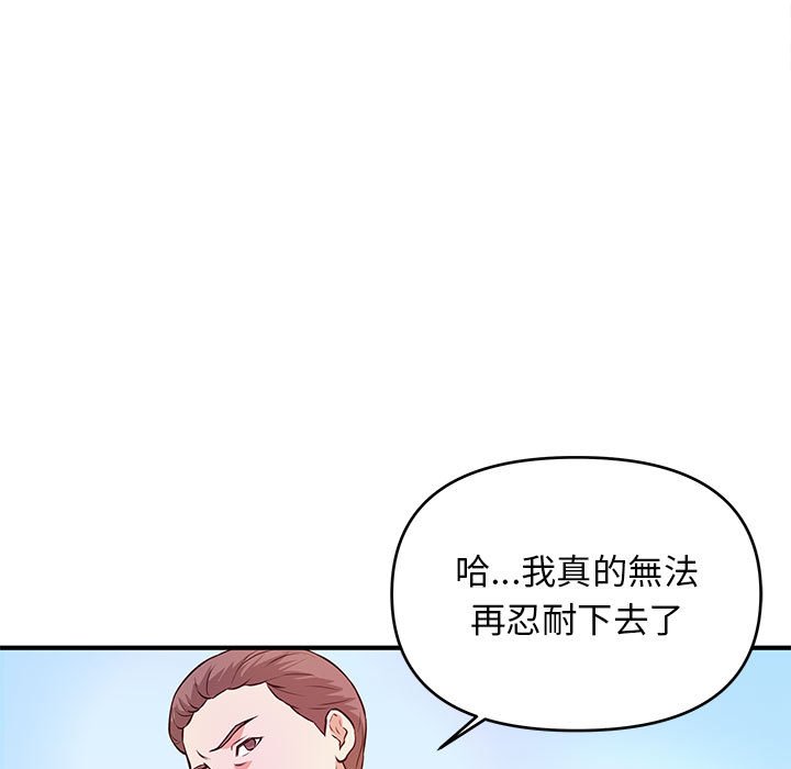 女大生錄影中 第20章 第96页