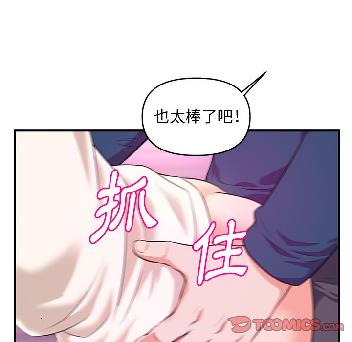 女大生錄影中 第20章 第50页