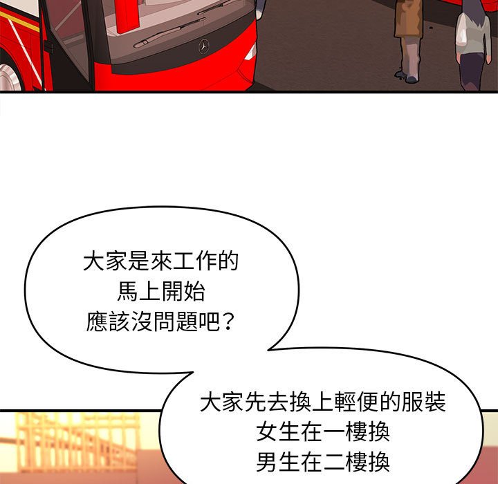 女大生錄影中 第21章 第11页