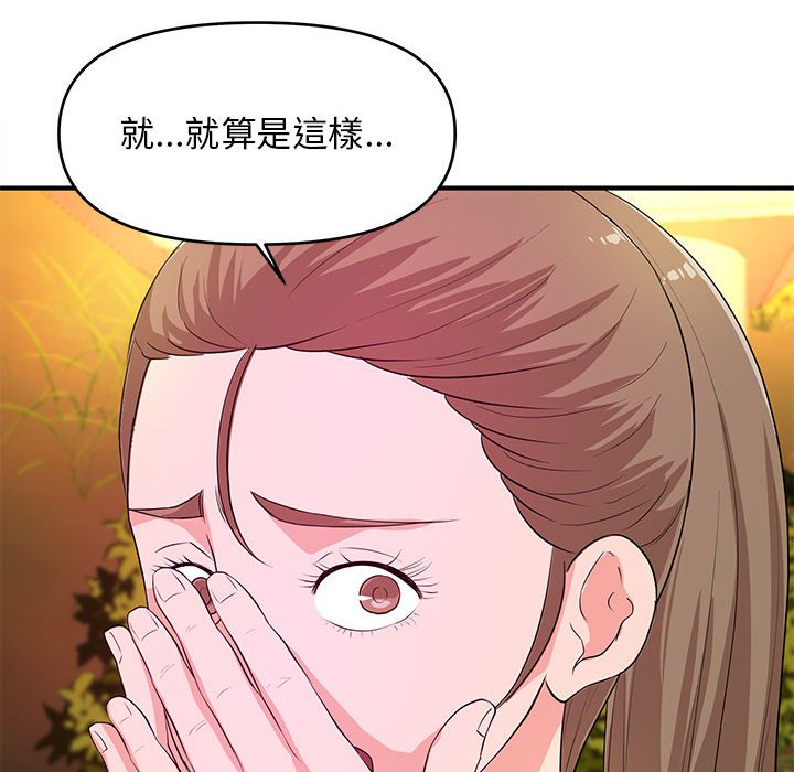 女大生錄影中 第21章 第74页