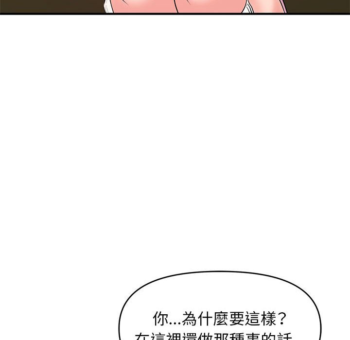 女大生錄影中 第21章 第70页