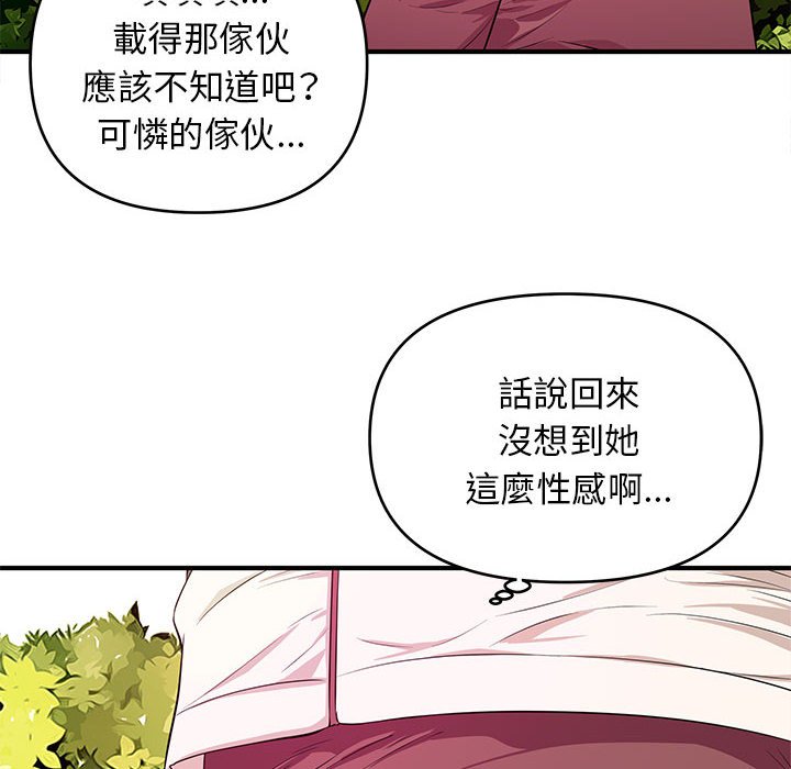 女大生錄影中 第22章 第12页