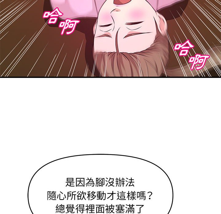 女大生錄影中 第22章 第38页