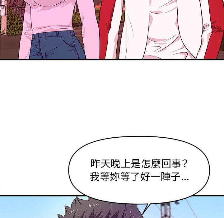 女大生錄影中 第23章 第107页