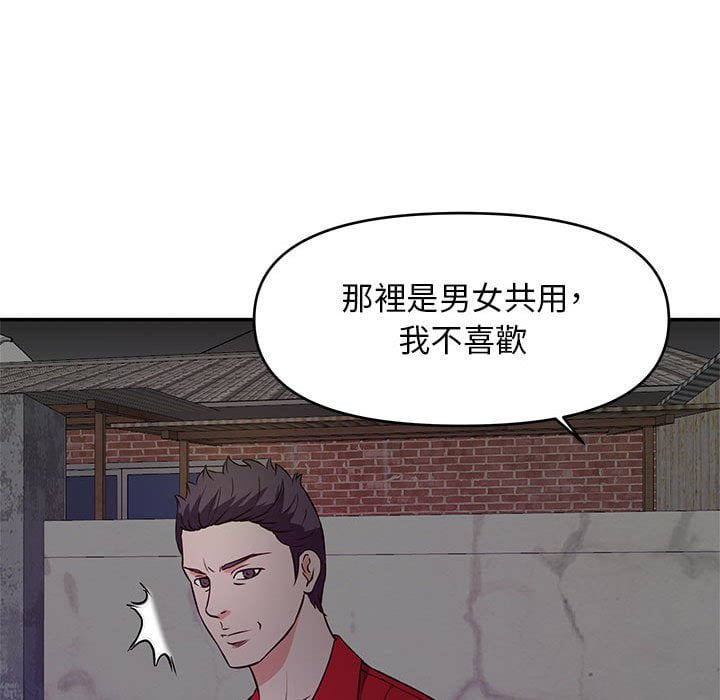 女大生錄影中 第23章 第63页