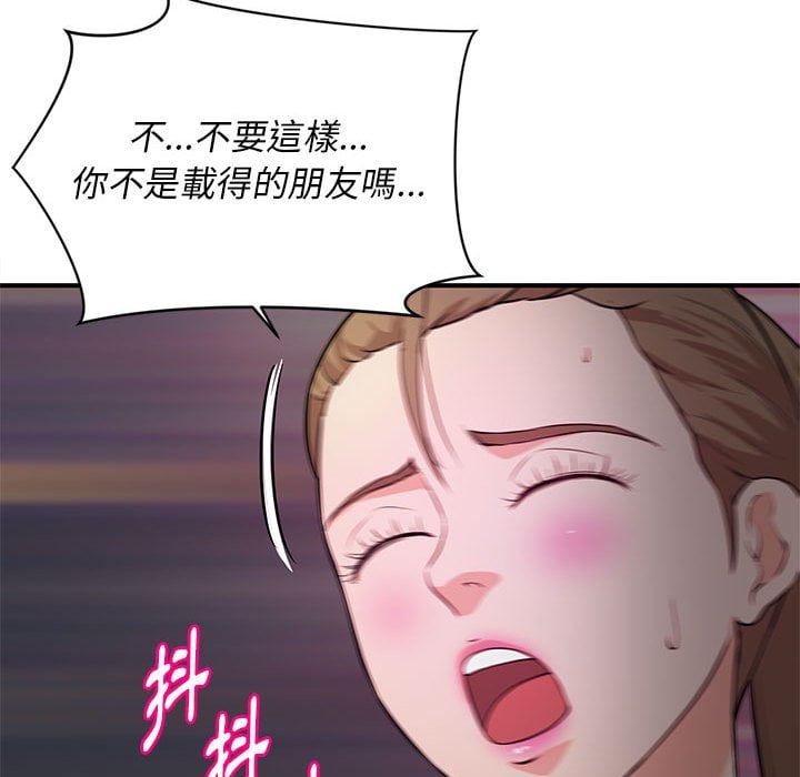 女大生錄影中 第23章 第34页