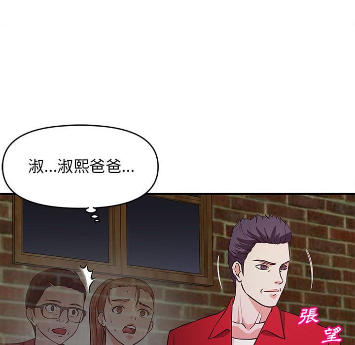 女大生錄影中 第23章 第51页