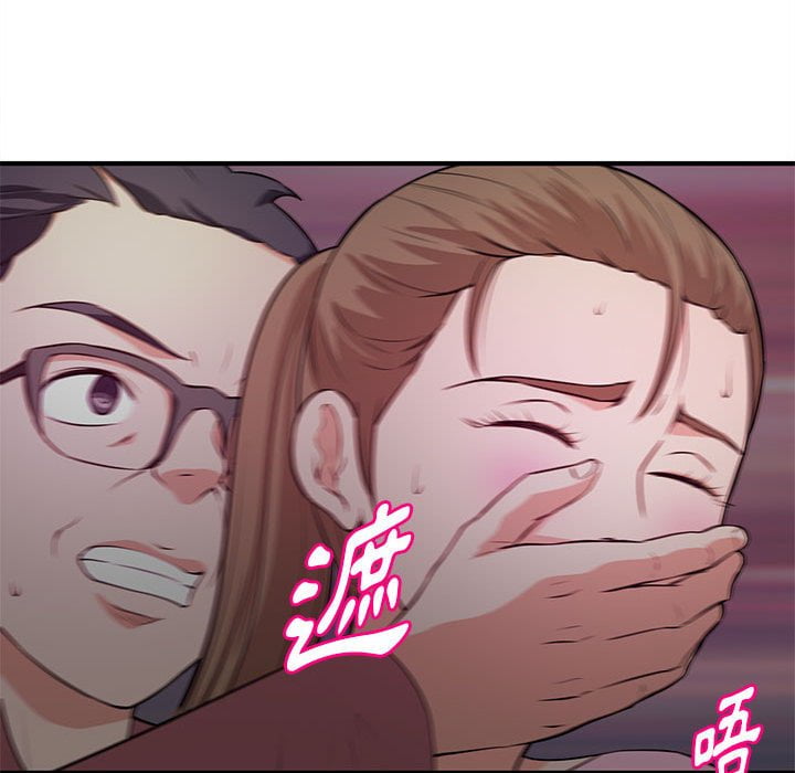女大生錄影中 第23章 第53页