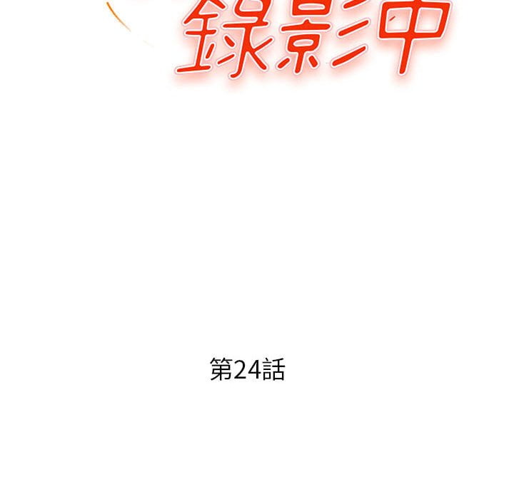 女大生錄影中 第24章 第12页