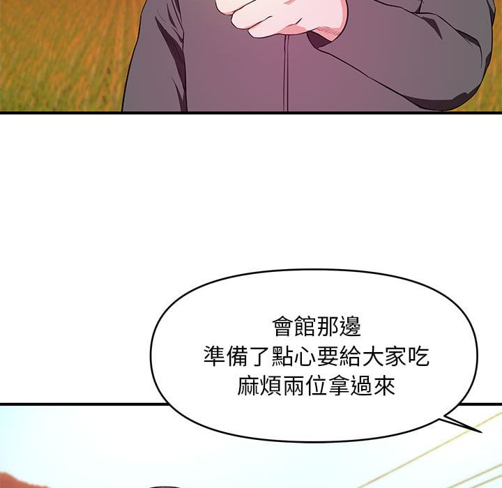 女大生錄影中 第24章 第17页