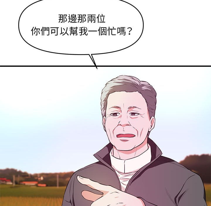女大生錄影中 第24章 第16页