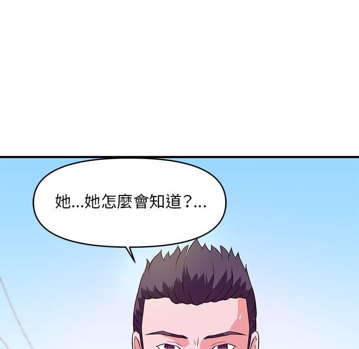 女大生錄影中 第24章 第9页