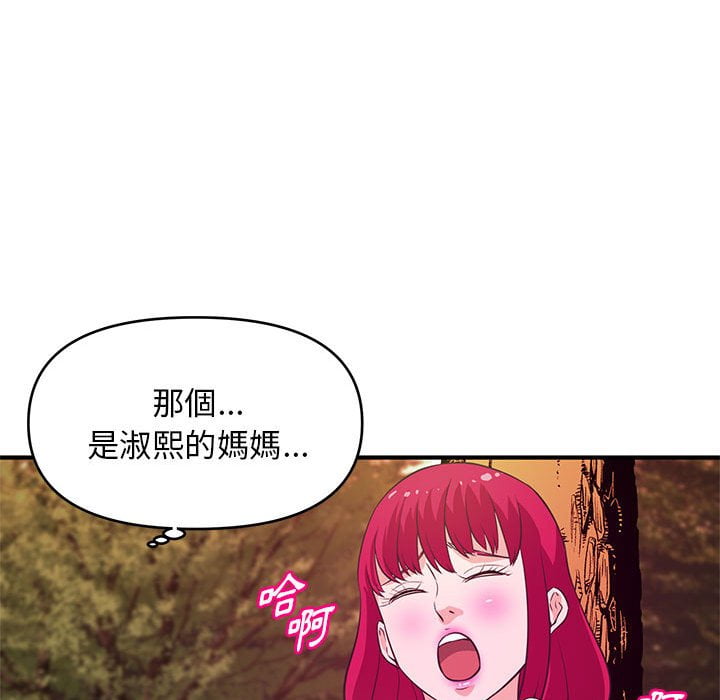 女大生錄影中 第24章 第69页
