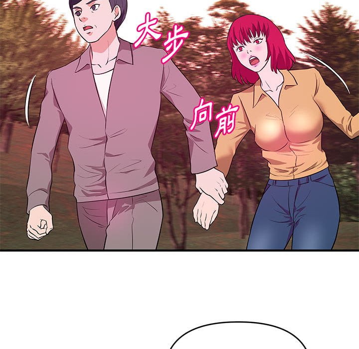 女大生錄影中 第24章 第33页