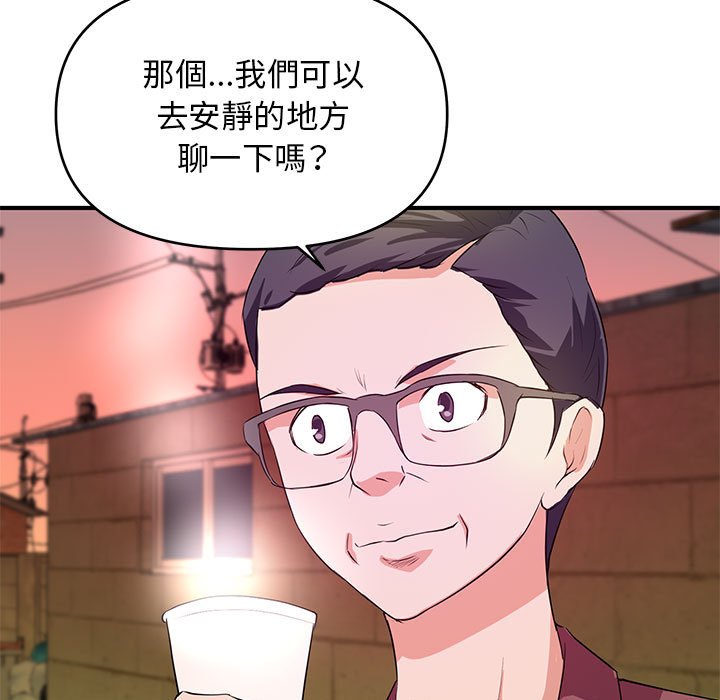 女大生錄影中 第25章 第5页