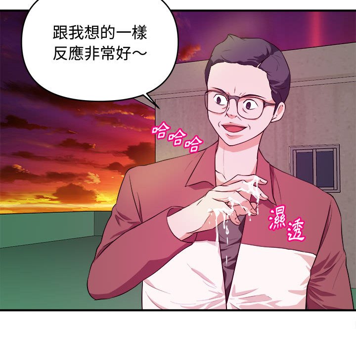 女大生錄影中 第25章 第81页