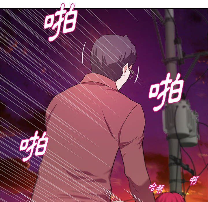 女大生錄影中 第26章 第14页