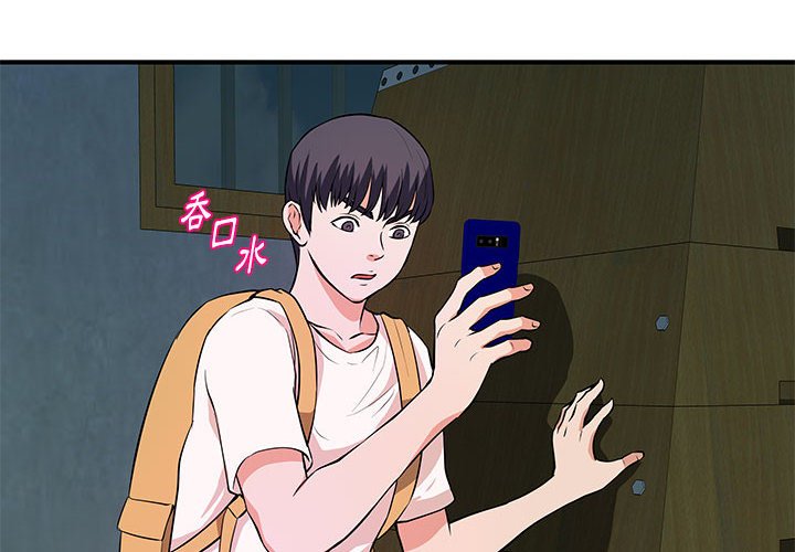 女大生錄影中 第28章 第4页