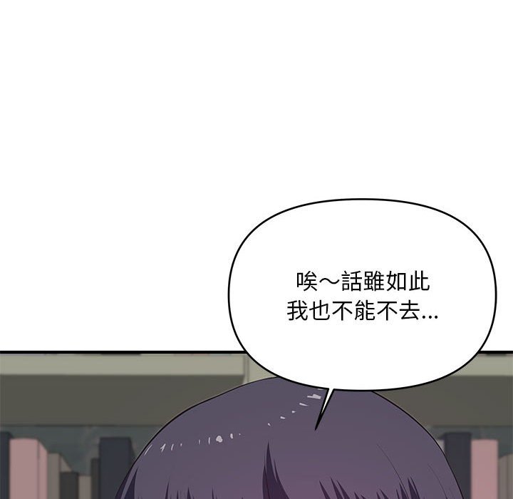 女大生錄影中 第28章 第113页