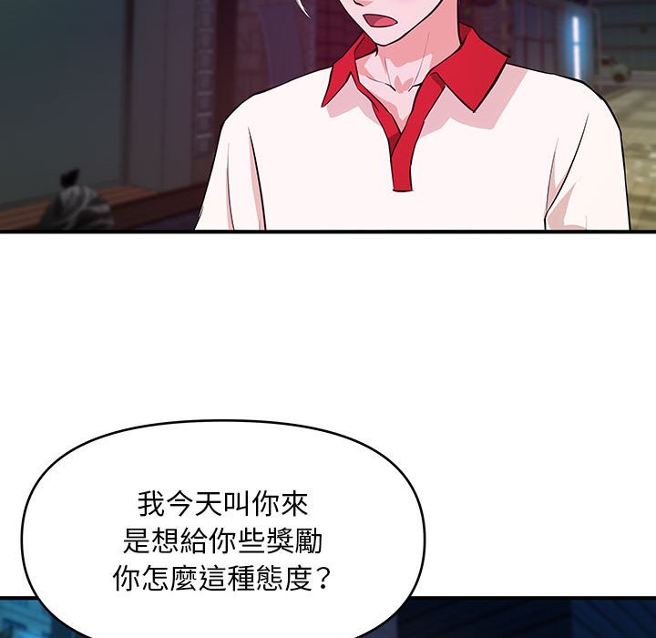 女大生錄影中 第29章 第21页