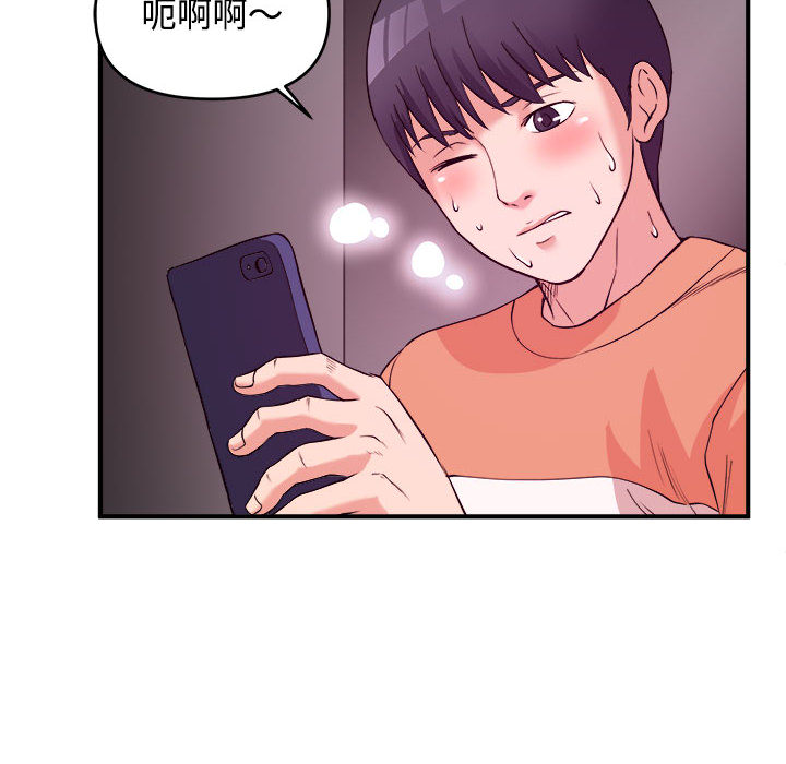 女大生錄影中 第2章 第23页