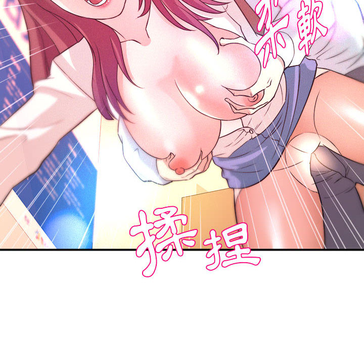 女大生錄影中 第2章 第10页
