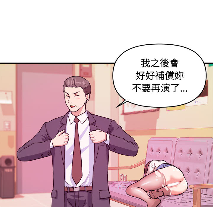 女大生錄影中 第2章 第56页