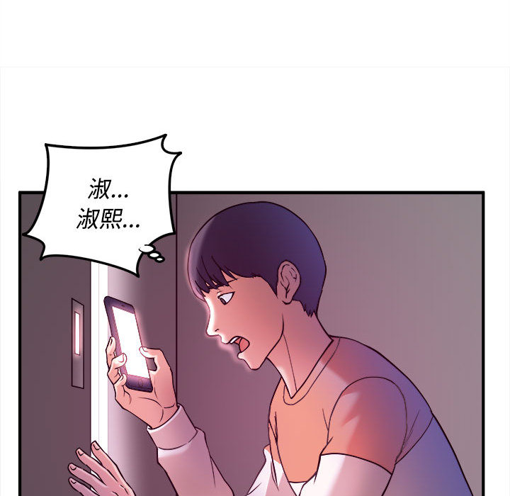 女大生錄影中 第2章 第4页