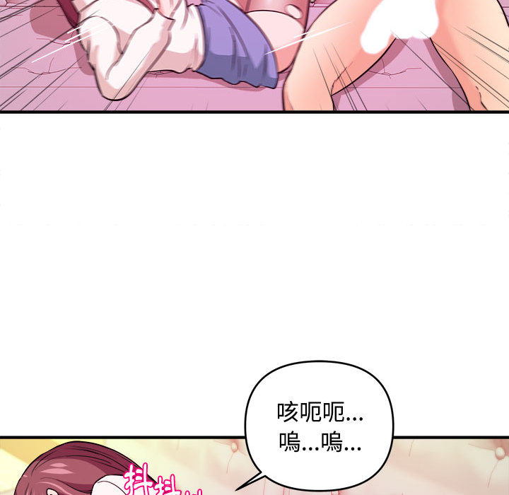 女大生錄影中 第2章 第52页
