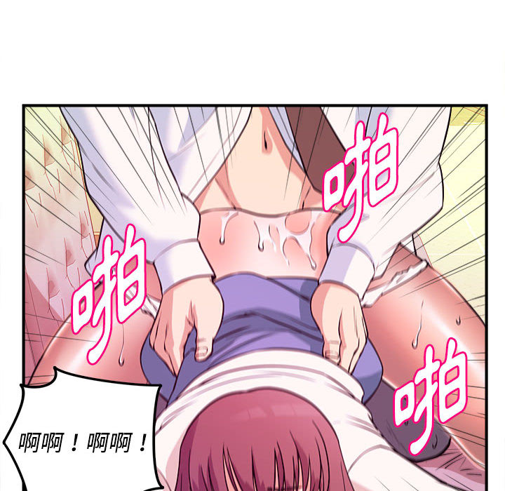 女大生錄影中 第2章 第5页