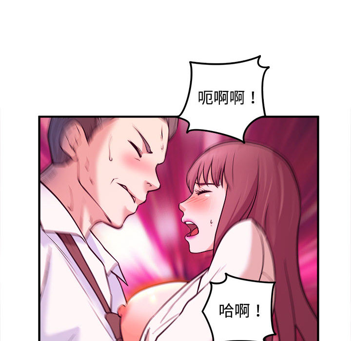 女大生錄影中 第2章 第46页