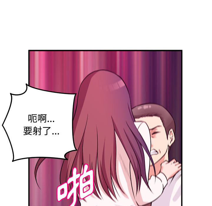 女大生錄影中 第2章 第32页