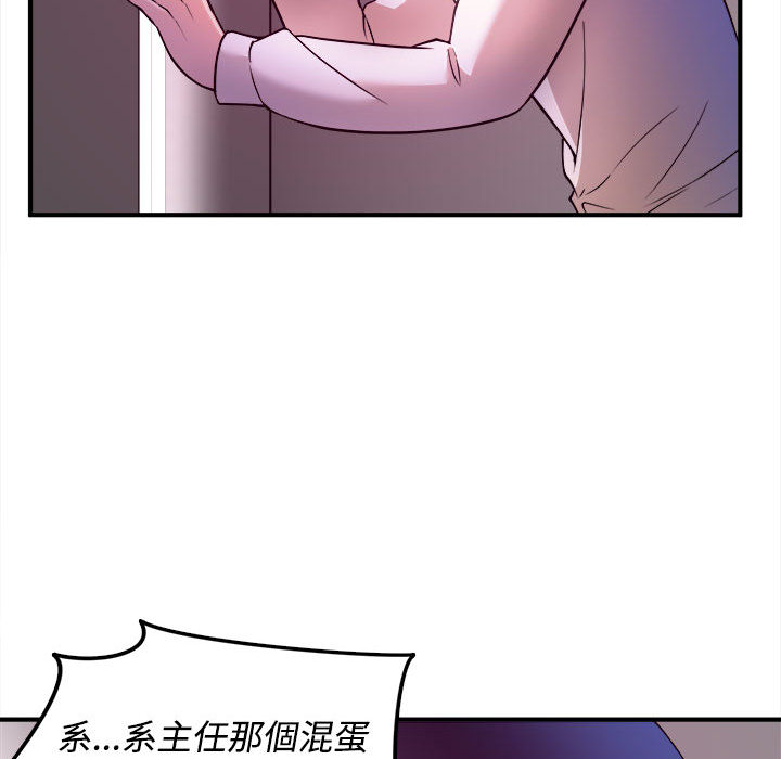 女大生錄影中 第2章 第30页