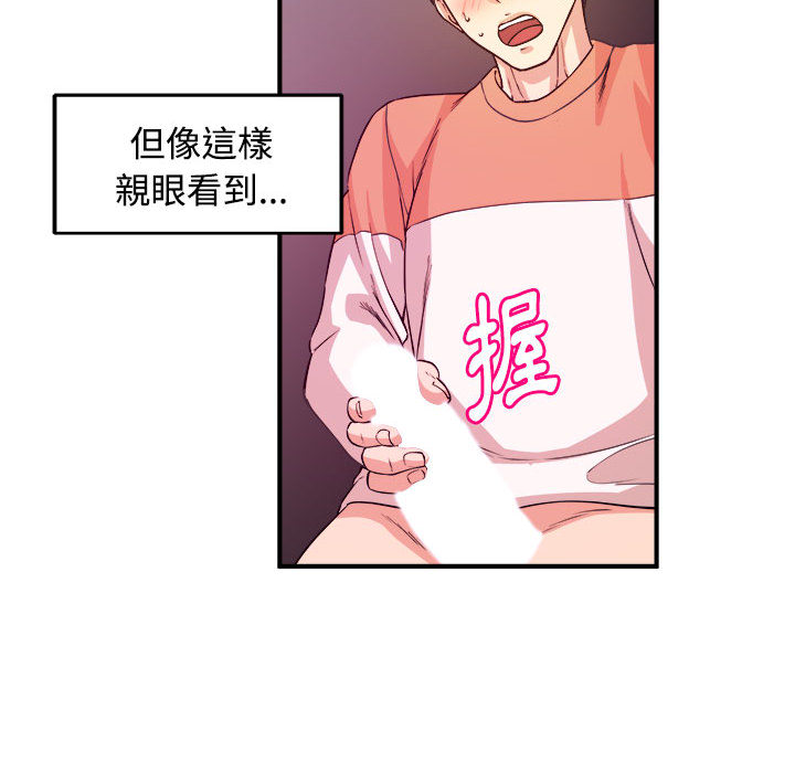 女大生錄影中 第2章 第39页