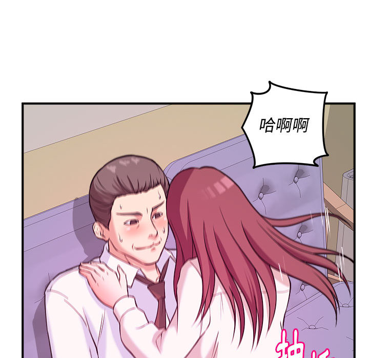 女大生錄影中 第2章 第40页