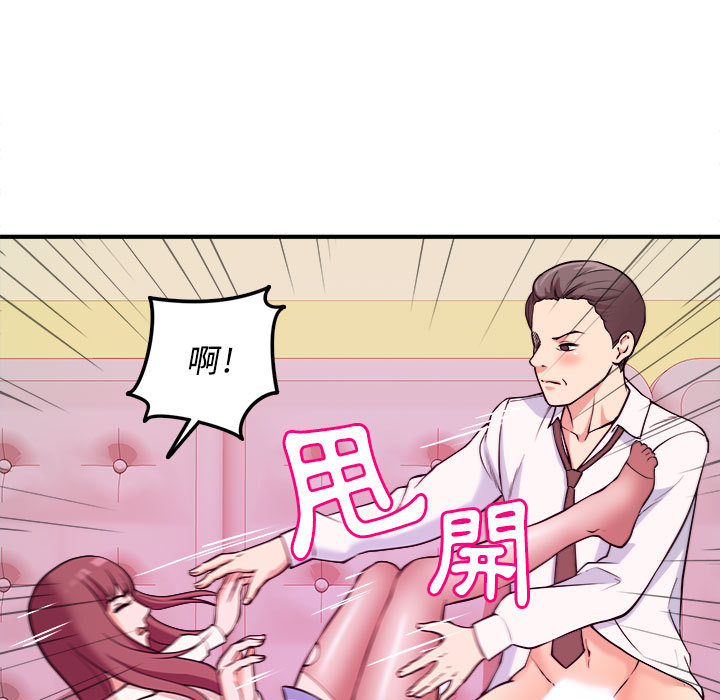 女大生錄影中 第2章 第22页