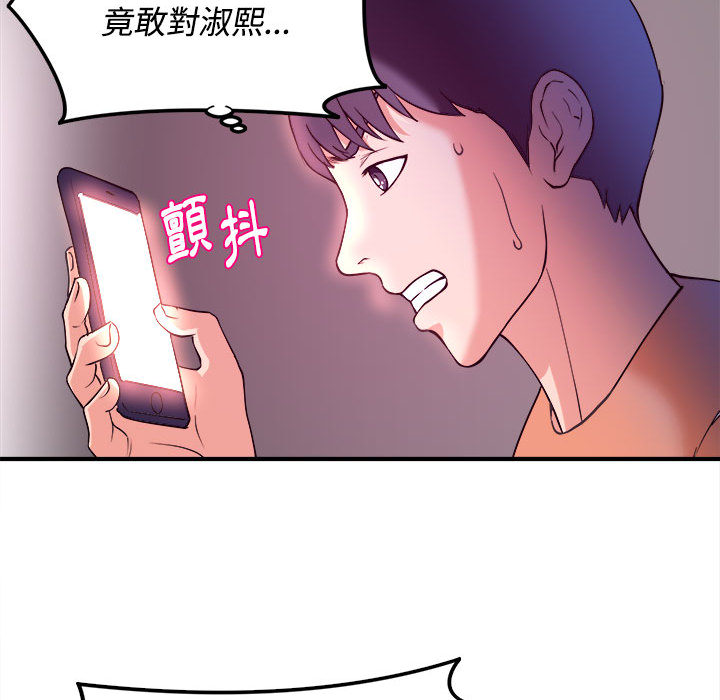 女大生錄影中 第2章 第31页